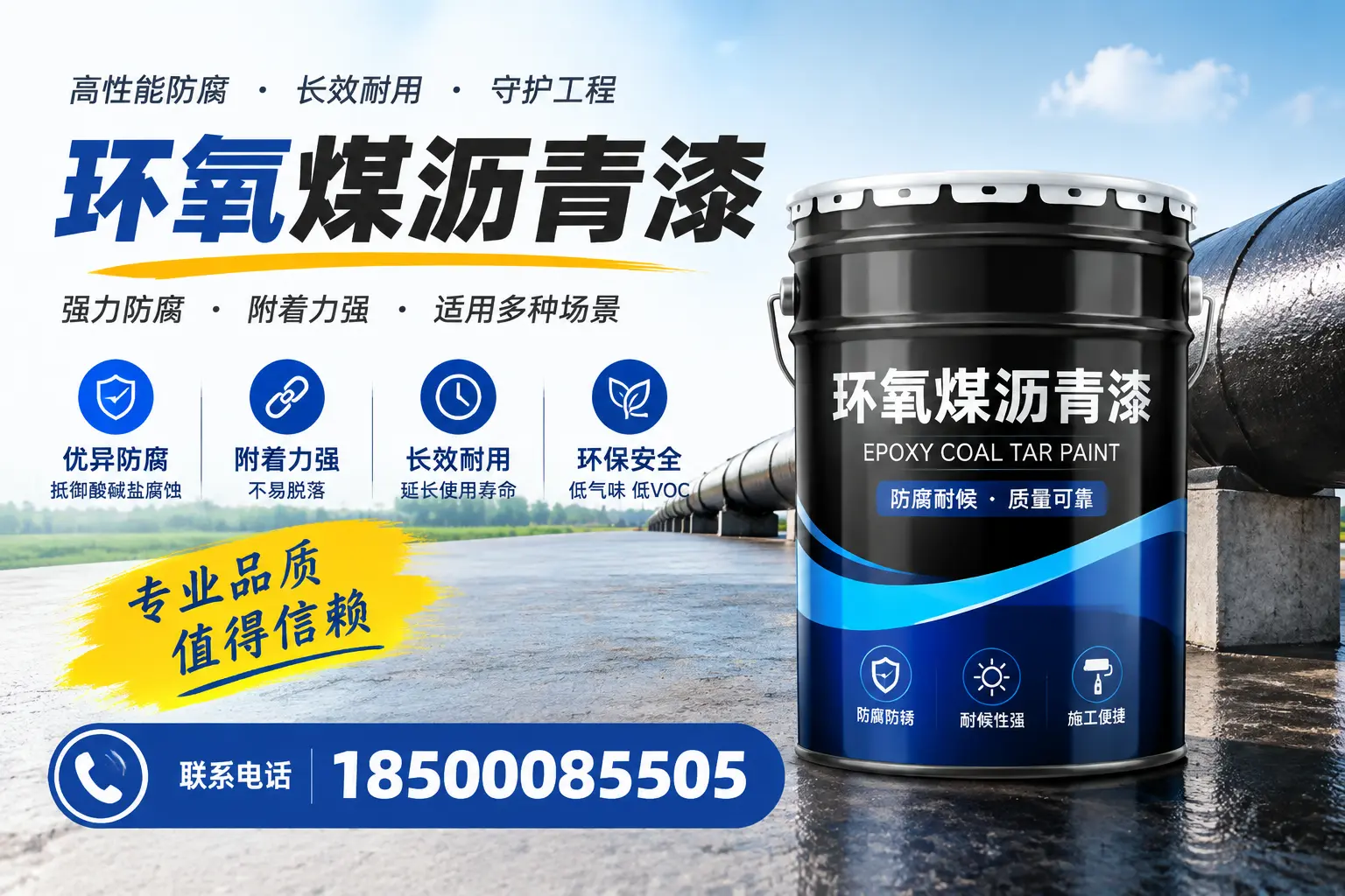 如何选择合适的环氧煤沥青漆?开封用户必看技巧